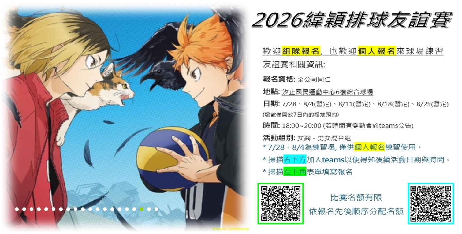 員工運動友誼賽活動海報示意